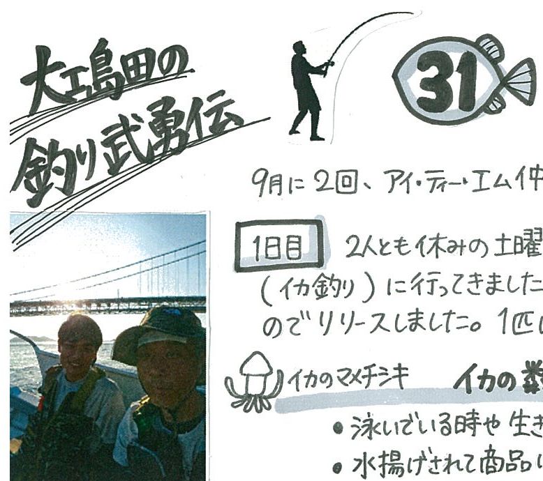 アイ・ティー・エムつうしん11月号